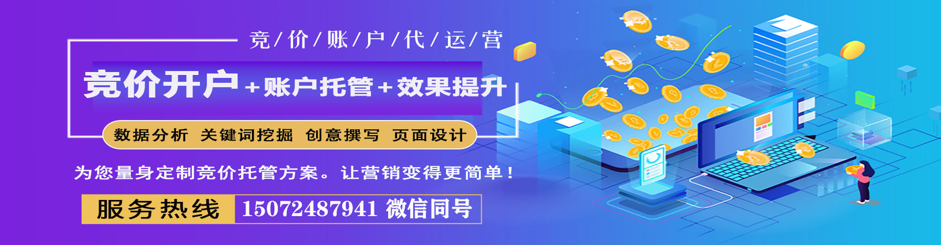 宝兴百度搜索推广