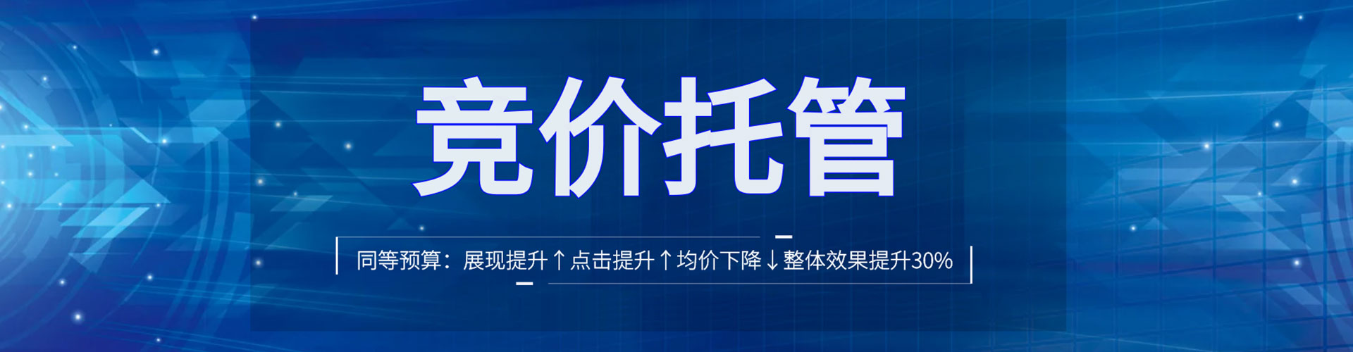 宝兴竞价开户